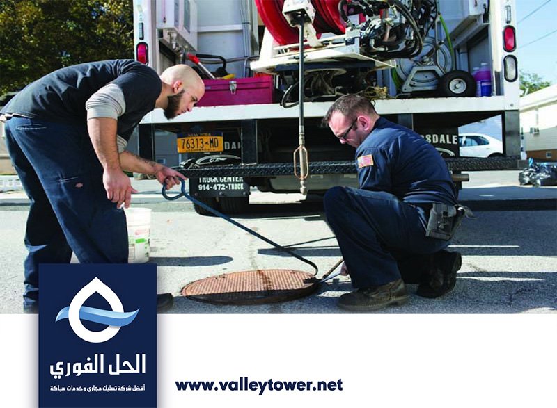 شركة تسليك مجاري في الفجيرة شركة تسليك مجاري في الفجيرة