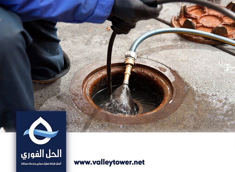شركة تسليك مجاري في راس الخيمة شركة تسليك مجاري في راس الخيمة