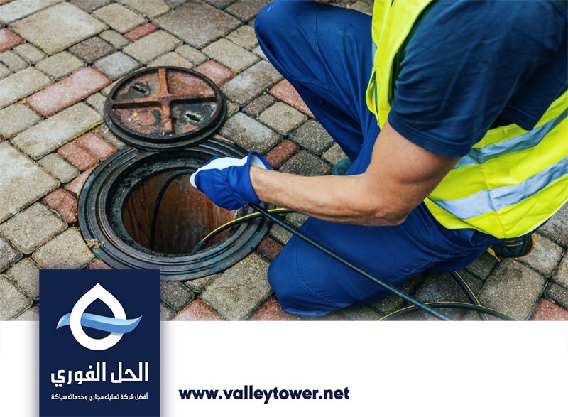 شركة تسليك مجاري في الشارقة شركة تسليك مجاري في الشارقة