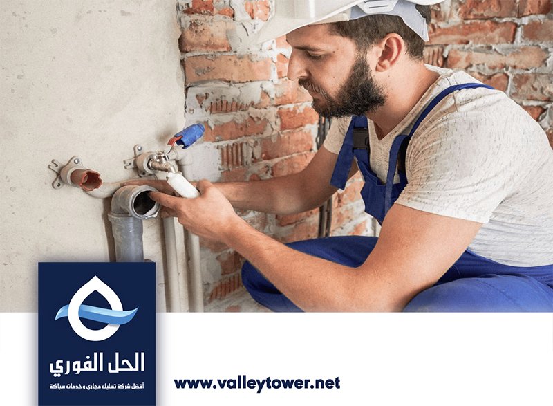 سباك في الشارقة