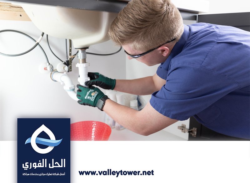 سباك في راس الخيمة