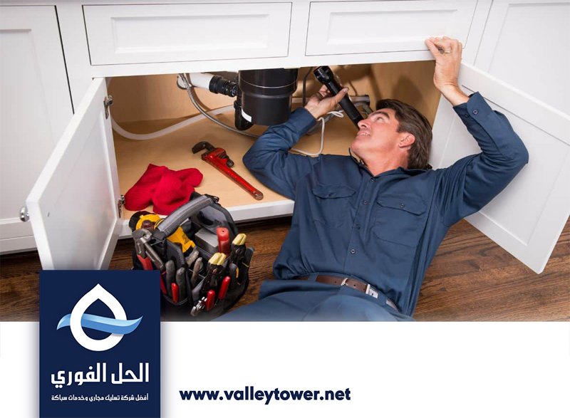 سباك في راس الخيمة