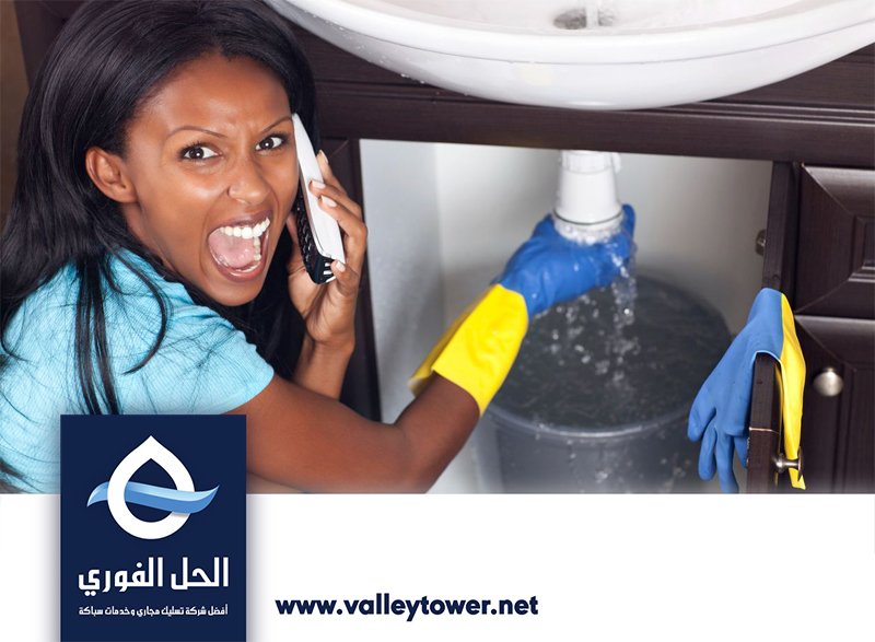 سباك في ام القيوين سباك في ام القيوين