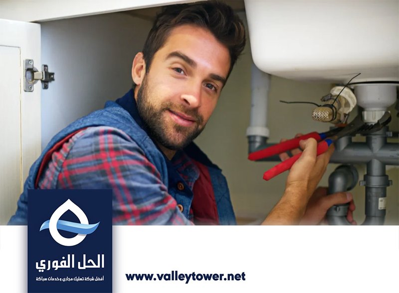 سباك في ام القيوين سباك في ام القيوين