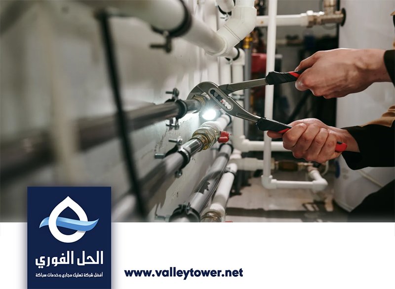 سباك في ام القيوين سباك في ام القيوين