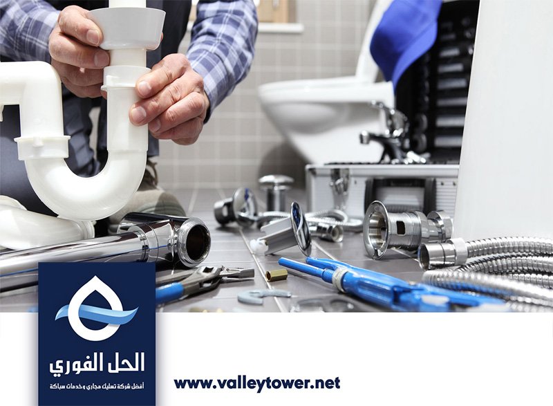 سباك في راس الخيمة