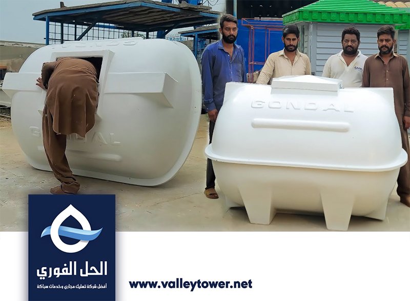 شركة تبريد خزانات المياه في الشارقة شركة تبريد خزانات المياه في الشارقة