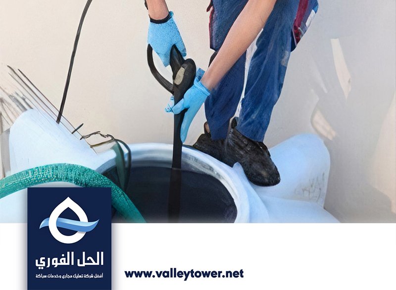 شركة تنظيف خزانات في ام القيوين