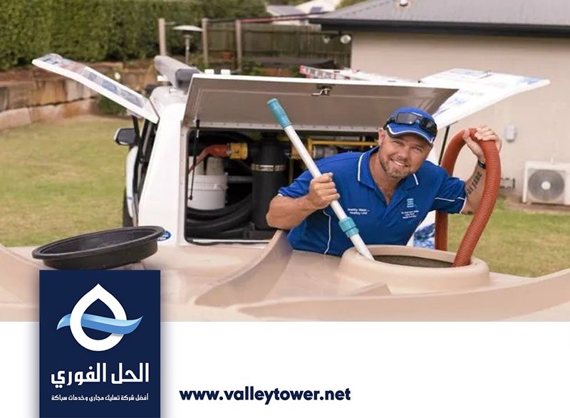 شركة تنظيف خزانات في الشارقة