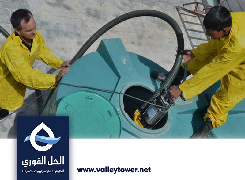 شركة تنظيف خزانات في الشارقة