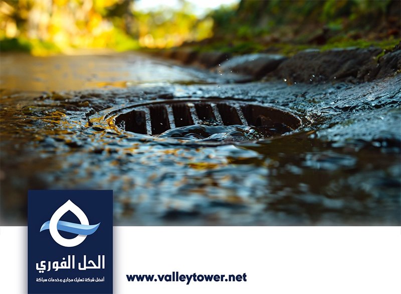 شركة تسليك مجاري في دبي