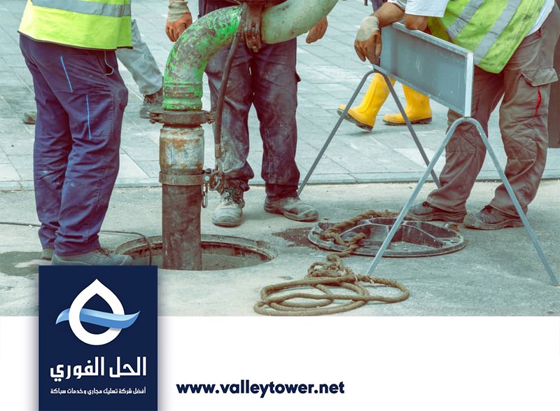 شركة تسليك مجاري في الفجيرة شركة تسليك مجاري في الفجيرة
